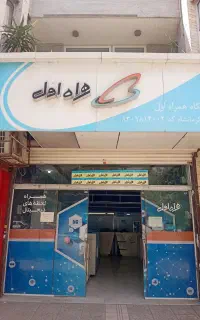 مغازه اجاره