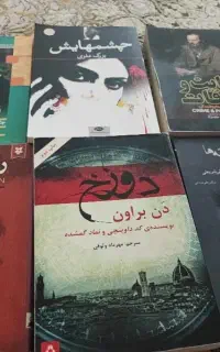 فروش کتاب رمان