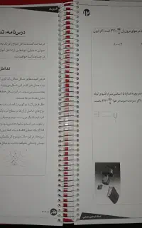 کتاب و جزوه ماز