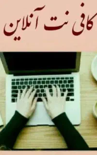 استخدام منشی در کافی نت