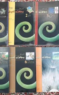 مجموعه کتاب های زیست شناسی بیوکمپبل + مولکولی ویور