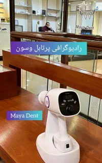 رادیوگرافی پرتابل، تصویربرداری دقیق در دستان شما