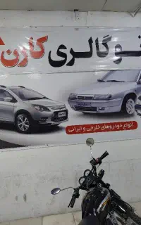 نیازمند منشی خانم مجرب