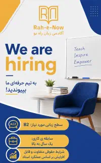 استخدام مدرس زبان انگلیسی