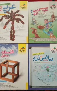 فروش کتاب تست جامع انسانی خیلی سبز