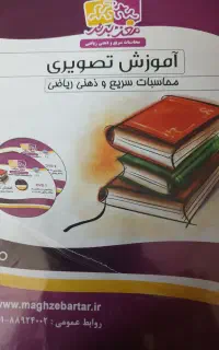 کتاب آموزشی  بهمراه سی دی