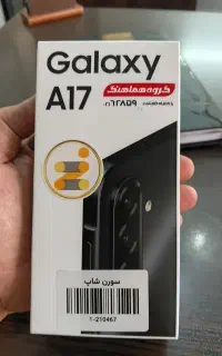 A17 آکبند رام ۴ حافظه ۱۲۸