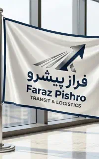 شرکت حمل و نقل ترانزیت