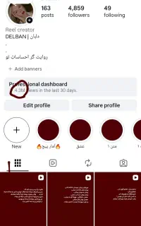 ادمین اینستاگرام