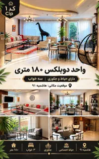 اجاره واحد سوییت مبله لوکس وشیک دکوراسیون خاص
