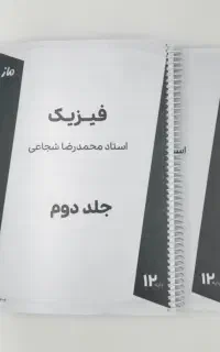 پرینت جزوه سیاه و سفید