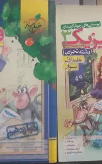 کتاب کمک درسی
