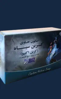صابون های درمانی بیز