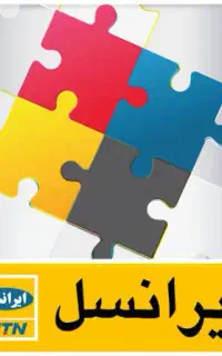 سیم کارت دائمی ایرانسل پیش شماره 935 176