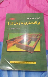 گام به گام برنامه سازی به زبان c