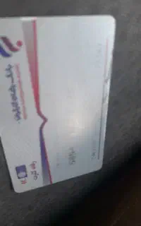 مدارک گم کردیم از یابنده تقاضای تماس داریم