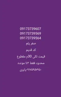 همراه اول کد قدیم استان ۱۷۱ ۳۷۳ ۳۷۴