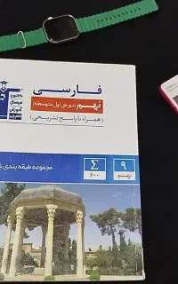 کتاب‌فارسی‌نهم‌کانون‌‌استفاده‌نشده