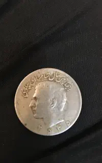 سکه قدیمی جشن ۲۵۳۵ ساله