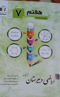 کتاب کمک درسی