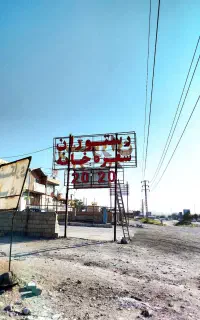 چلنیوم رستوران و سفره خانه