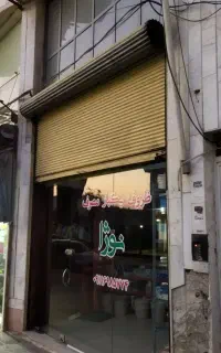 مغازه