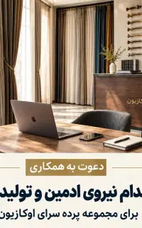 استخدام نیرو