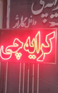تابلوی ال ای دی