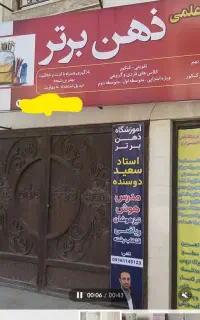 اموزش کلیه دروس ابتدایی متوسطه اول ودوم