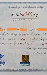 اخذ انواع مدرک بین المللی و تحصیلی سنندج