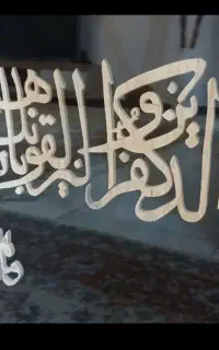 تابلووان یکادکاردست