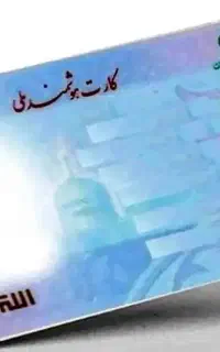 مدارک خانم بابااحمدی