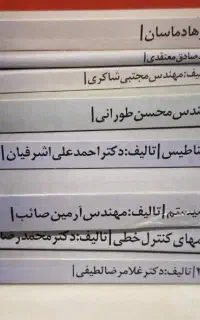 کتاب آمادگی کنکور کارشناسی ارشد