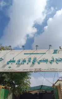 با خیال راحت گازسوز کن، هزینه رو قسطی بده ...