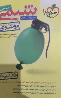 کتاب کنکوری