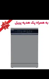 ظرفشویی ایکس ویژن ۱۴ نفره اقساطی