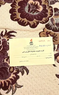 کارت استخر پتروشیمی تبریز