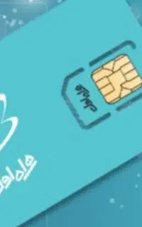 سیم کارت کد یک رند تاریخ تولدی