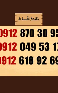 0912-618-92-69