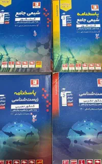 کتاب کنکور قلم چی آبی جامع زیست و شیمی