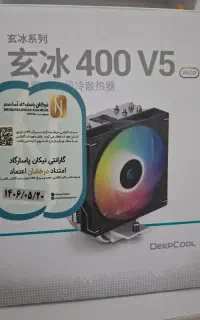 دیپ کول ag400