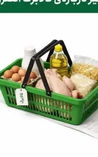 ثبت نام افزایش کالا برگ فقط تا جمعه