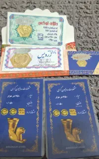 سکه پارسیان
