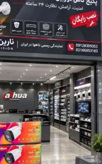 مشاوره/فروش و نصب دوربین مداربسته پلاک خوان کد2805