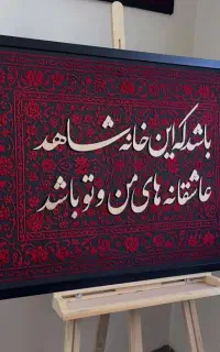 هنر دست ساز دکوراتیو