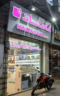 اجاره مغازه پر تردد