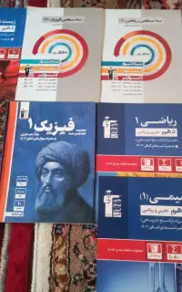 کتاب های درسی دهم قلمچی و فرمول بیست ریاضی