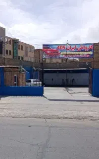 کارواش ایران 405
