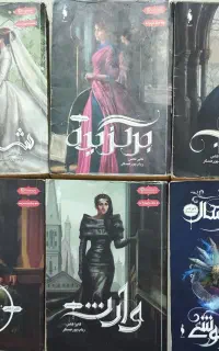 مجموعه کتاب انتخاب