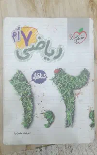 تدریس ریاضی ابتدایی ومتوسطه اول